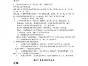 人与畜禽的关系,人与畜禽的关系应该如何处理？