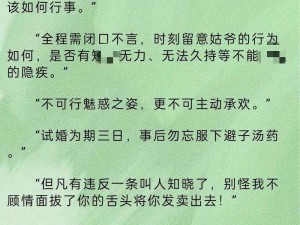 初次试婚【当霸道总裁遇到清纯小白兔，他们的初次试婚，会擦出怎样的火花？】