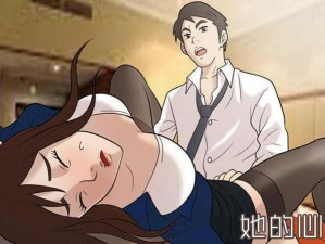 羞羞漫画官方登录页面——一款提供成人漫画阅读的平台