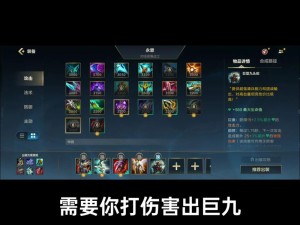 LOL S12塞恩最新出装顺序推荐指南：2022年实战策略解析