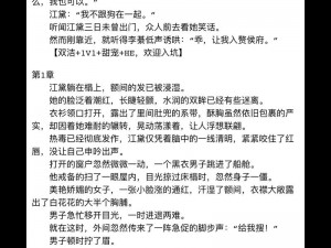 h的言情小说【恶魔少爷别吻我：h 言情小说】