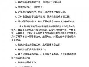 作为班长的责任与成长、如何在担起班长责任的同时获得成长？