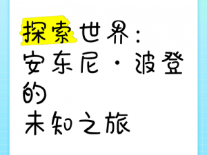 XXXCOM在线观看 XXXXX 在线观看：探索未知的奇妙之旅