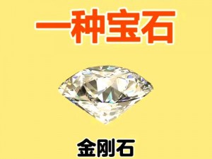 探索迷城奥秘：钻石获取攻略与攒钻策略全解析