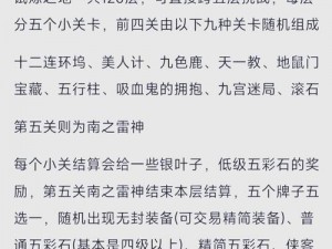 剑网三升级攻略：掌握核心技能，快速高效练级之道