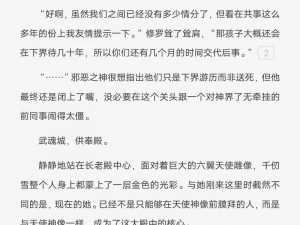 斗罗斗一斗二大乱斗 txt，精彩小说等你来