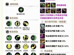 DNF元素法师掌握法杖与魔杖运用之道：深入解析法杖与魔杖的独特使用技巧与策略