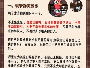 鹅鹅鸭观鸟者的技艺探秘：技能解析与实战应用