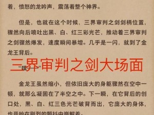 斗罗大陆神界传说2：缘分系统深度解析与实战指南——解锁专属玩法，探索无限缘分之旅