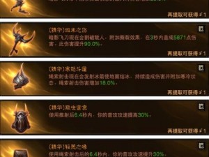 暗黑破坏神不朽猎魔人装备优选指南：打造顶级猎魔人装备选择策略揭秘