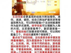 射雕群侠传平民后期最佳阵容搭配策略解析：实用英雄组合与战术布局指南