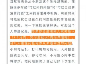 疯狂梗传揭秘：假求职者揭秘真相——真实有效的通关攻略指南