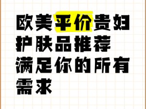 亚洲区欧美区优质产品，满足你的不同需求