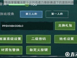 创新力量降临掌握魔法筋斗云创造者力捧新赛道下的激扬利器cdk秘钥