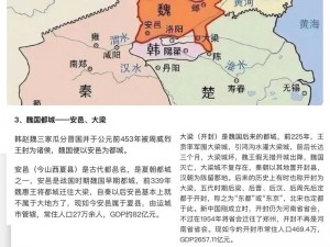 魏国巅峰百名将录：史实探寻最强战将风采