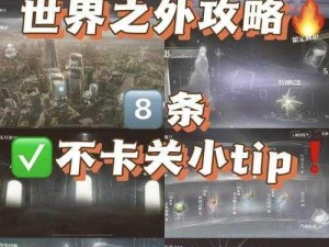 孤星大冒险第五关攻略详解：图文解析助你轻松通关第五阶段大冒险之旅