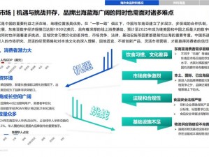 风云天下贸易策略详解：洞悉市场变化，重燃贸易玩法实战技巧指南