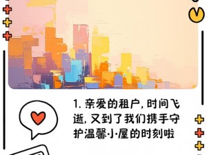 让我弄一下给你免一个月房租 你只需要弄一下，就能免一个月房租，这样的好事哪里找？