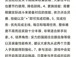 灵魂佐士新手指南：日常活动全解析，快速上手攻略