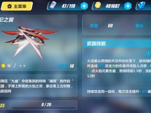 《崩坏3》精卫之翼武器解析：外传武器适用的角色与效果