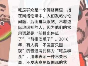 911红领巾吃瓜爆料官网;911 红领巾吃瓜爆料是否为官方网站？