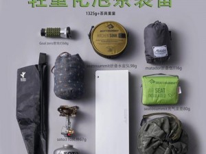 燕姐放羊老人户外 W358，高品质户外装备，打造舒适户外体验