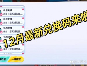 地下城堡3六月廿二日兑换码揭秘：36月22日专属兑换码一览表