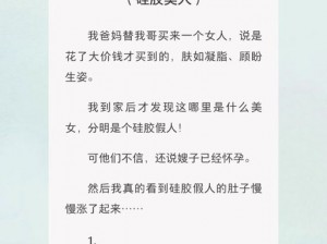 陈婷王建李珊张超交换反客为主(陈婷王建李珊张超交换后，谁反客为主了？)