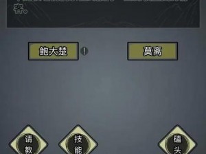 揭秘日月神教如何进入江湖及其加入条件深度解析