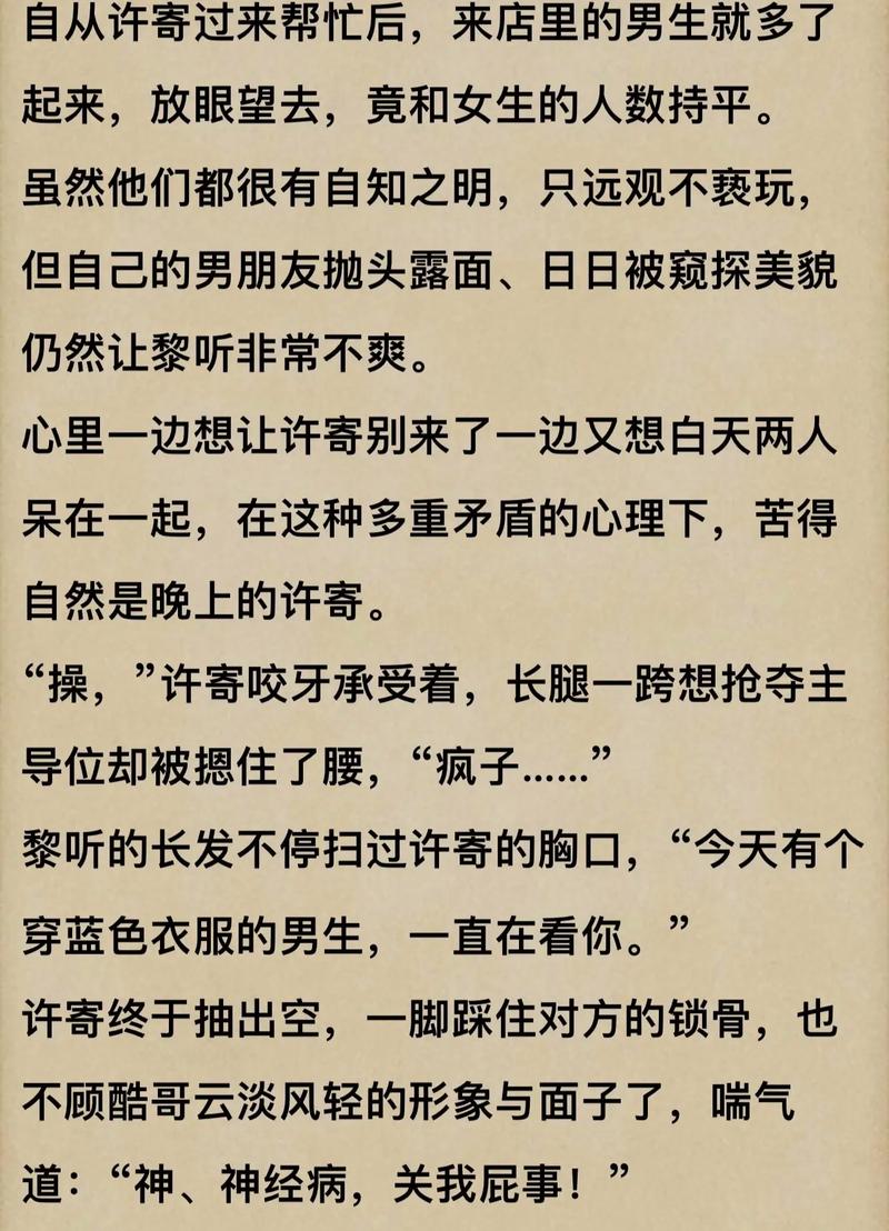 双男主文里木马是什么？揭秘小说中那些令人脸红心跳的道具