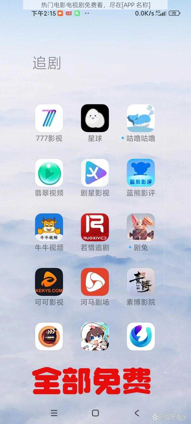 热门电影电视剧免费看，尽在[APP 名称]