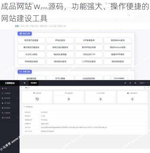 成品网站 w灬源码，功能强大、操作便捷的网站建设工具