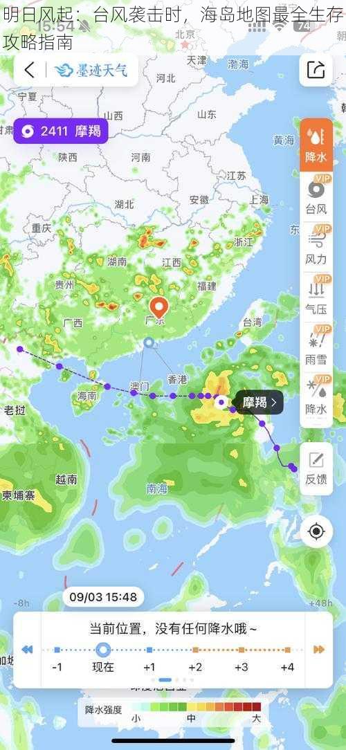 明日风起：台风袭击时，海岛地图最全生存攻略指南