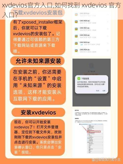 xvdevios官方入口,如何找到 xvdevios 官方入口？