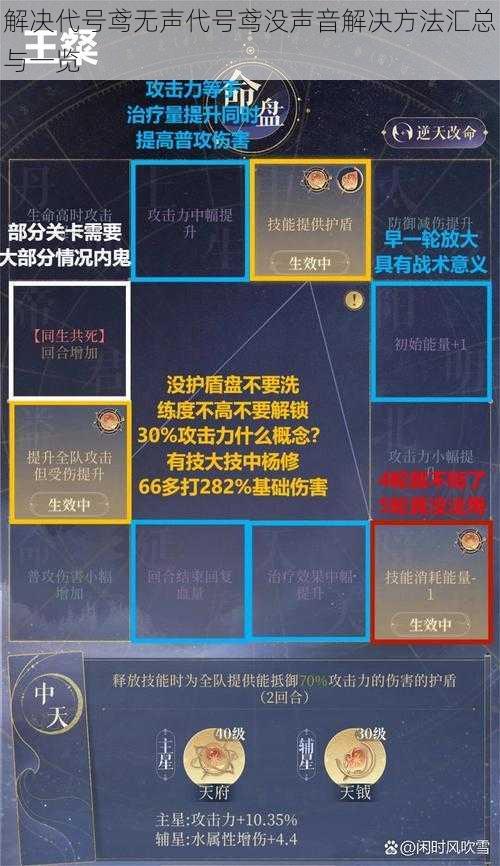 解决代号鸢无声代号鸢没声音解决方法汇总与一览