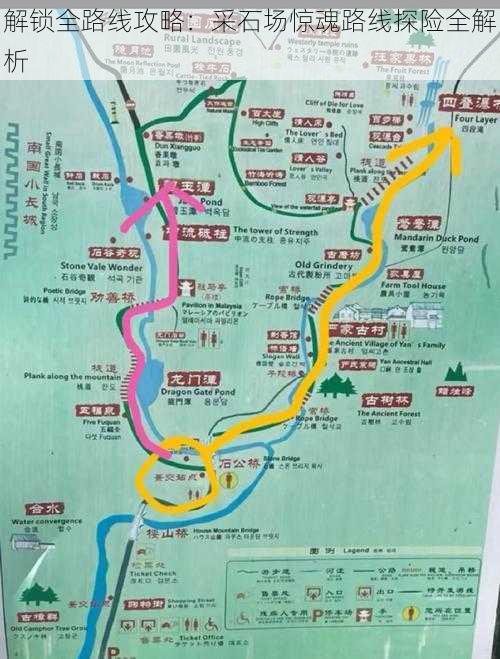 解锁全路线攻略：采石场惊魂路线探险全解析