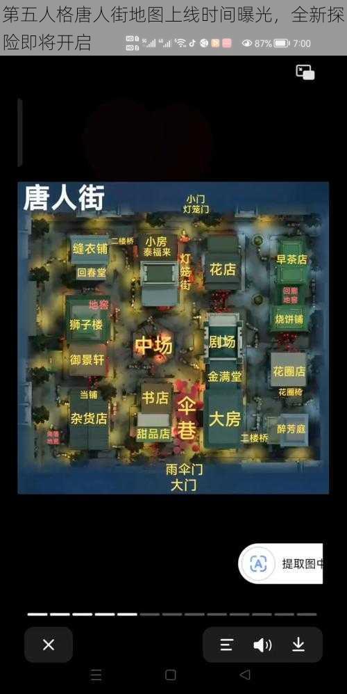 第五人格唐人街地图上线时间曝光，全新探险即将开启