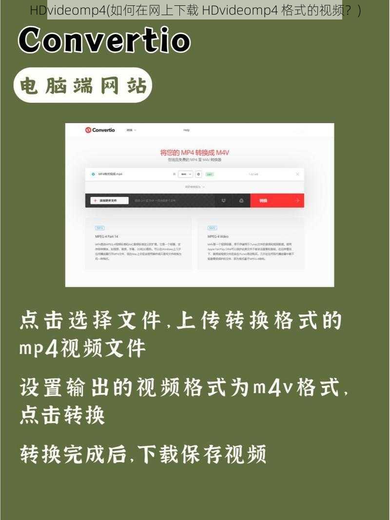 HDvideomp4(如何在网上下载 HDvideomp4 格式的视频？)