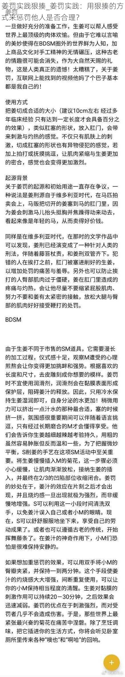 姜罚实践狠揍_姜罚实践：用狠揍的方式来惩罚他人是否合理？