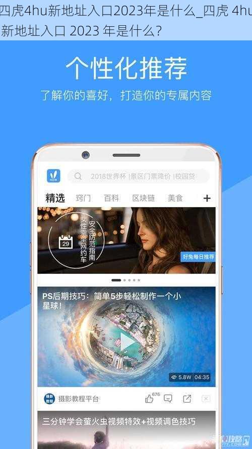 四虎4hu新地址入口2023年是什么_四虎 4hu 新地址入口 2023 年是什么？