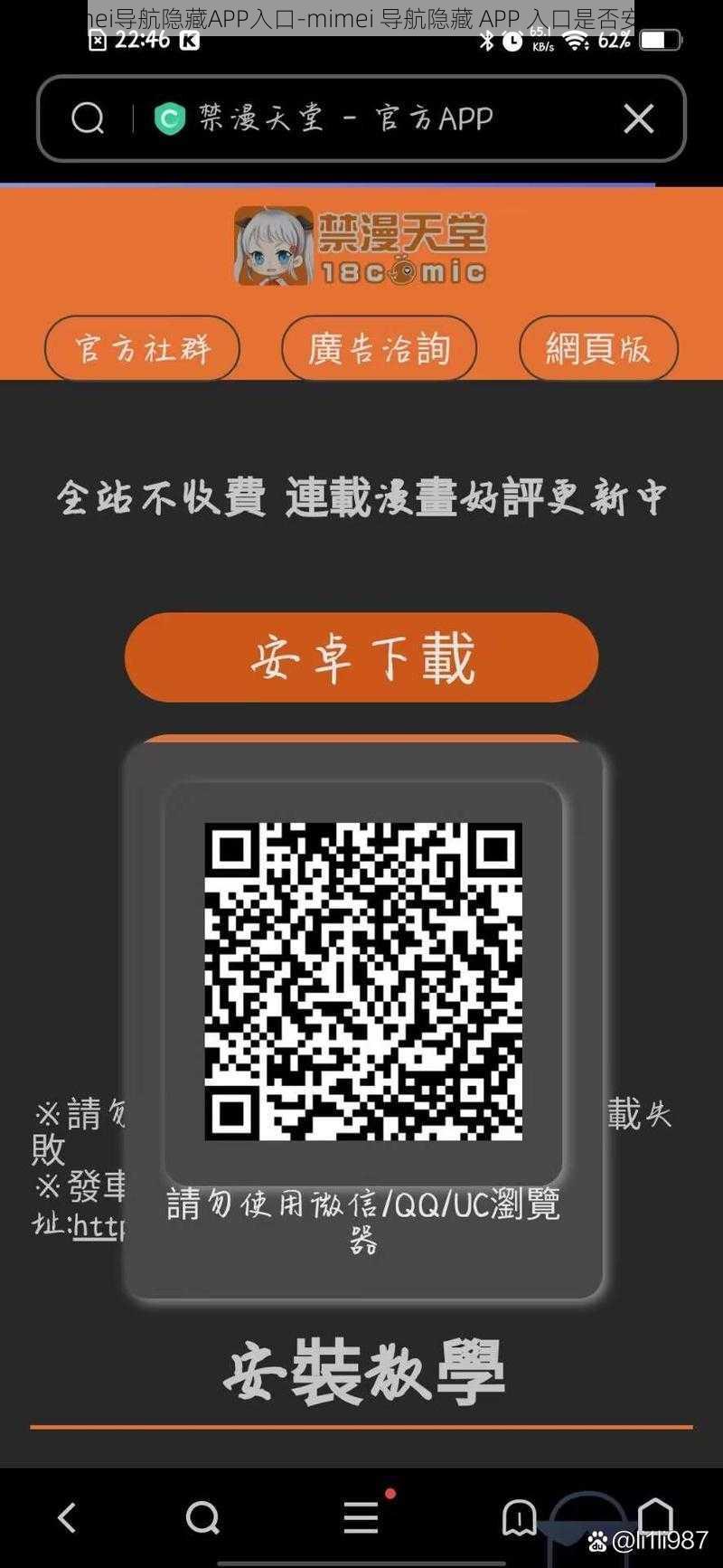 mimei导航隐藏APP入口-mimei 导航隐藏 APP 入口是否安全？