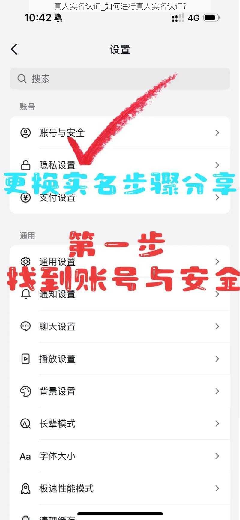 真人实名认证_如何进行真人实名认证？