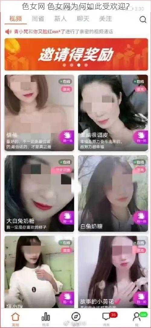 色女网 色女网为何如此受欢迎？