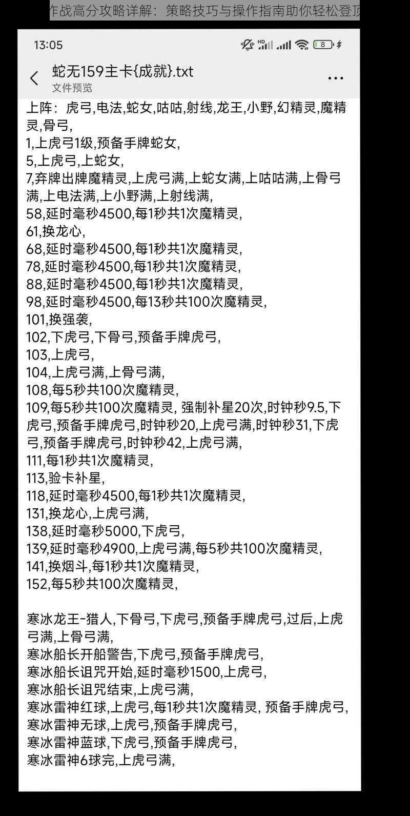 蛇蛇大作战高分攻略详解：策略技巧与操作指南助你轻松登顶排行榜