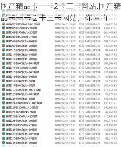 国产精品卡一卡2卡三卡网站,国产精品卡一卡 2 卡三卡网站，你懂的