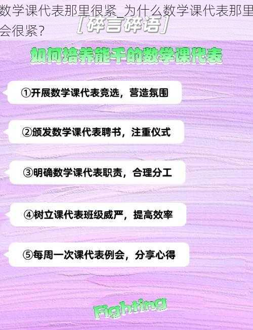 数学课代表那里很紧_为什么数学课代表那里会很紧？