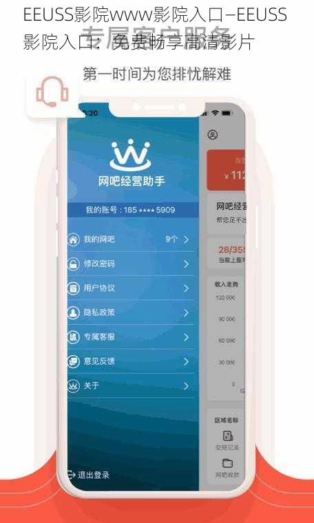 EEUSS影院www影院入口—EEUSS 影院入口：免费畅享高清影片