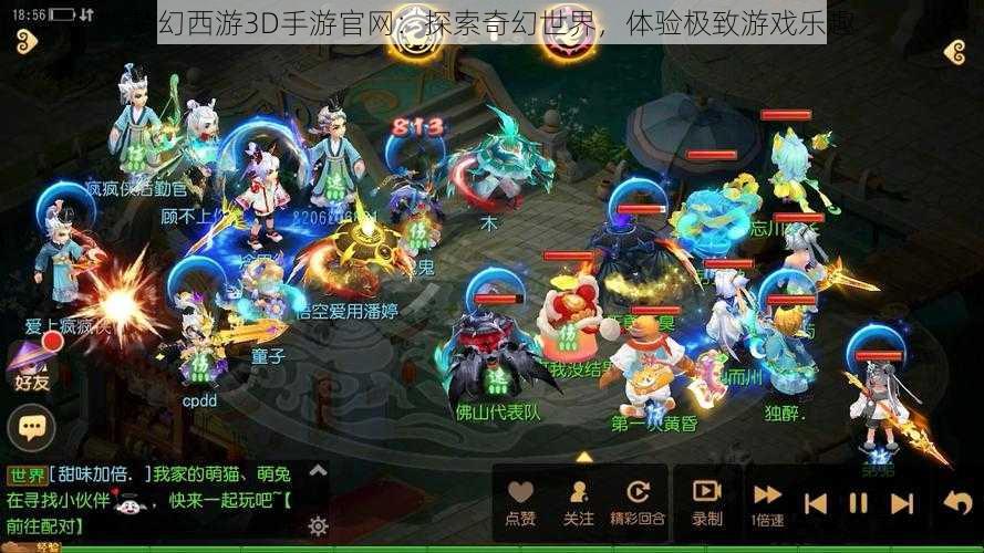 梦幻西游3D手游官网：探索奇幻世界，体验极致游戏乐趣