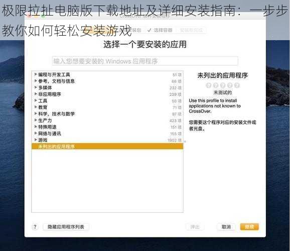 极限拉扯电脑版下载地址及详细安装指南：一步步教你如何轻松安装游戏