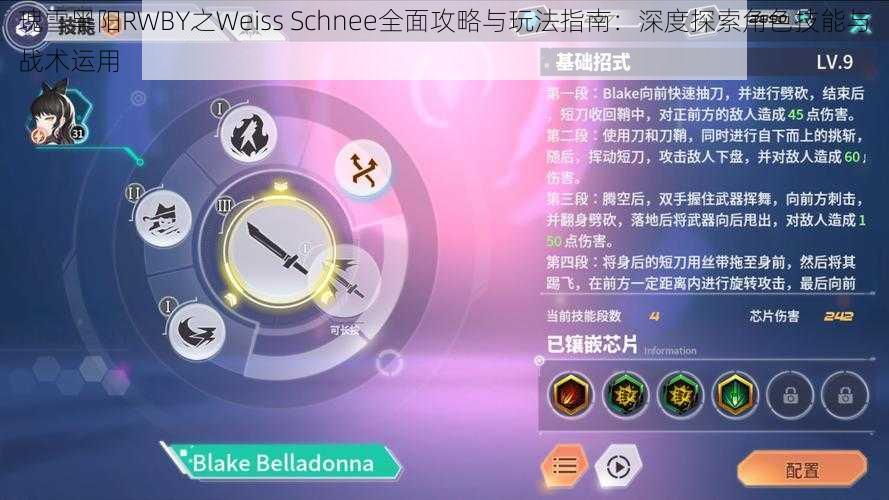 瑰雪黑阳RWBY之Weiss Schnee全面攻略与玩法指南：深度探索角色技能与战术运用